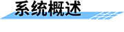 水库大坝安全监测系统_水电站大坝安全监测软件_大坝安全监测设备